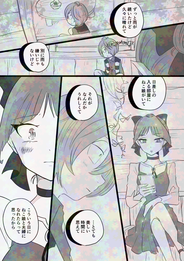6期キタネコプロポーズ話(2/3) 