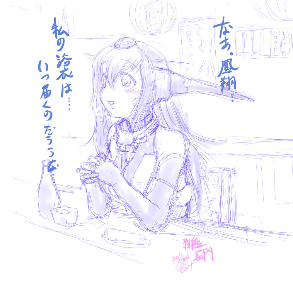 そうだみんな、長門さん進水日やで!! 