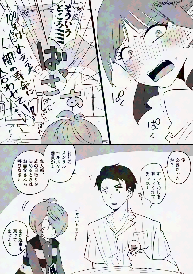 6期キタネコプロポーズ話(3/3) 