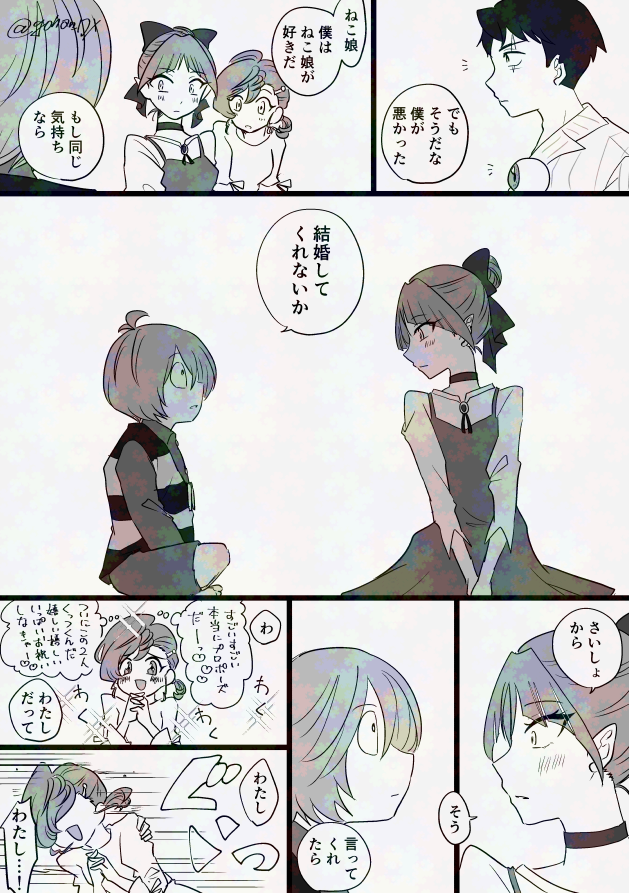 6期キタネコプロポーズ話(3/3) 