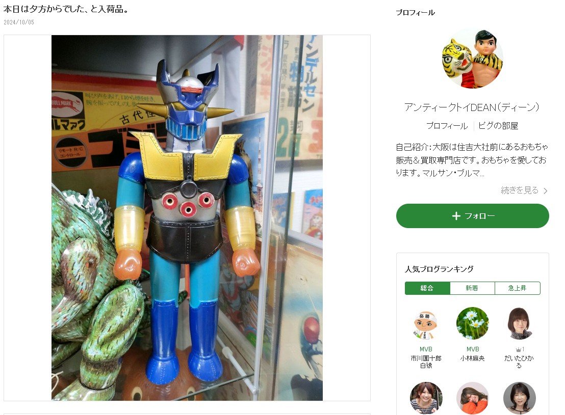 ジャンボマシンダー　ダイモス　現状品 ポピー 闘将ダイモス ジャンボマシンダー