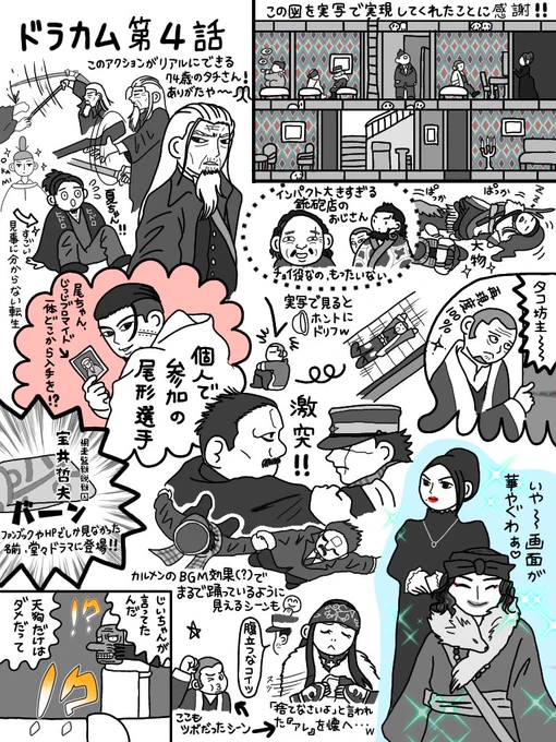 親姫も無事に終わり、明日はエドガイ君も登場しようかという時にドラカム第4話感想😅
茨戸編が駆け足どころか超ダッシュ😂永じっじの活躍(🤭)や ぐるケツ署長がカットされたのは残念🤭💦
世界ホテル…よくぞここまで再現してくださった😭🙏✨ 