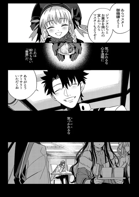 オベロンとマスター君
そういう話描いてます 