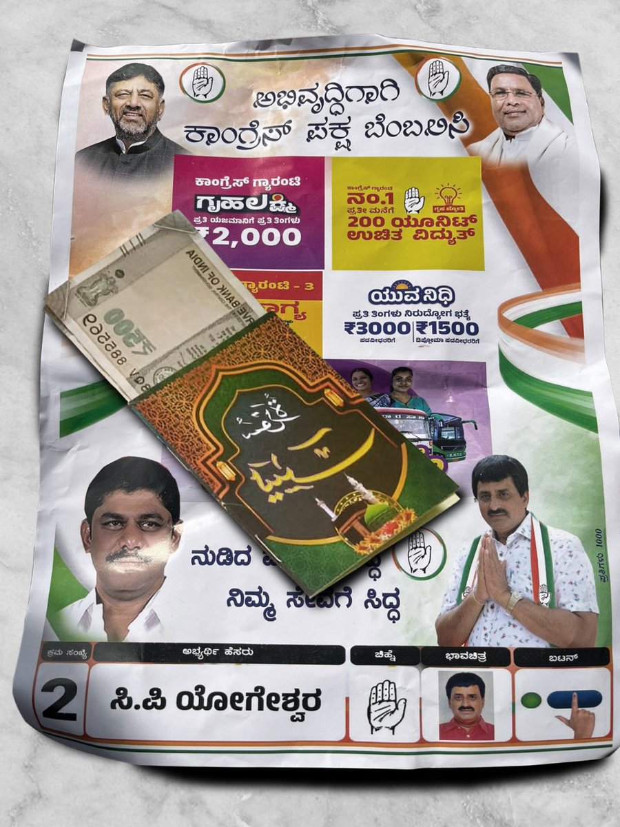 kumarak2101's tweet photo. ಕುರುಡು ಕಾಂಚಾಣಾ ಕುಣಿಯುತಲಿತ್ತು
ಕಾಲಿಗೆ ಬಿದ್ದವರ ತುಳಿಯುತಲಿತ್ತೊ//

ಪರಿಸ್ಥಿತಿ ಹೀಗಿರುವಾಗ ಸಾಮಾನ್ಯ‌ ಕಾರ್ಯಕರ್ತರಿಗೆ ಟಿಕೆಟು ಕೊಡಬೇಕಂತೆ! https://t.co/RNA3NoEU7q