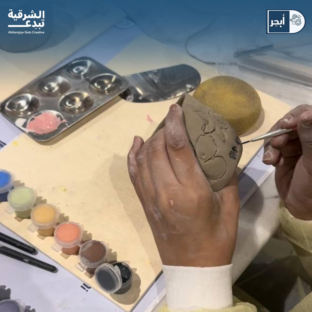 abehir_sa's tweet photo. رجعنا من قلب الجبيل الى قلووبكم سعِدنا يوم الخميس بإقامة اول ورشة تحت رعاية الشرقية تبدع فخورون بكوننا جزء من ذكريات السعيدة🤩💙🌊
#الشرقية_تبدع 
@Emrcjubail 
@Sharqiya_Voice 
@EPGetsCreative https://t.co/LF8xABunUo