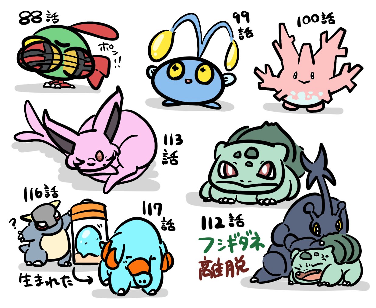 ポケットモンスタームーン【配信ポケモン950体】日付ズレなし・未育成 ポケモンSM】 伝説ポケモン大量入手！10時間耐久GTS交換結果