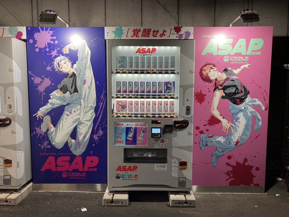 やっっっっと、行ってきたよ！ 渋谷にある『ASAP×にじさんじ』自販機