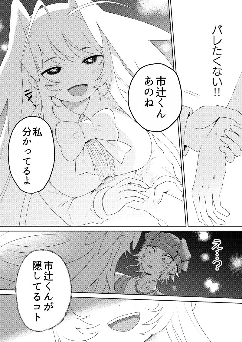 (3/3)
コミティア150  東7ホール【C26b】
『生きにくい市辻くん』
オフセット/32P/500円

続きのR18描写含んだサンプルはこちら
【コミティア150】新刊サンプル | 機動じつリス #pixiv https://t.co/52GJmnC4DM 