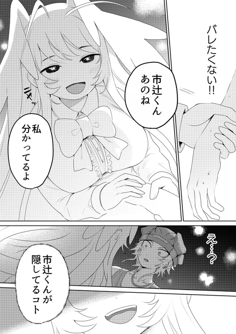 (3/3)
コミティア150  東7ホール【C26b】
『生きにくい市辻くん』
オフセット/32P/500円

続きのR18描写含んだサンプルはこちら
【コミティア150】新刊サンプル | 機動じつリス #pixiv https://t.co/52GJmnC4DM 