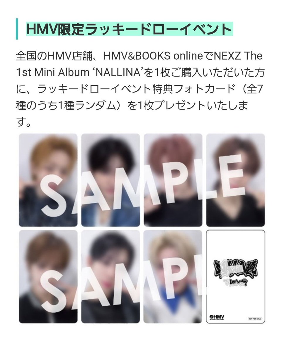 NEXZ ネクスジ NALLINA タワレコ チェキ ソゴン NEXZ The 1st Mini