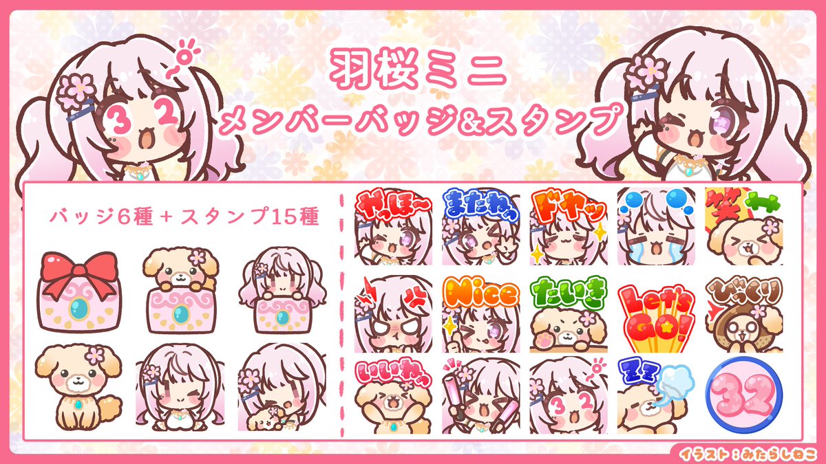 羽桜ミニ🌸🏡 tweet media