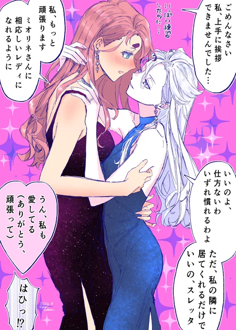 うおおおお3万いいねありがとうございます!嫁と妻強い!
こちらの続きもあります 