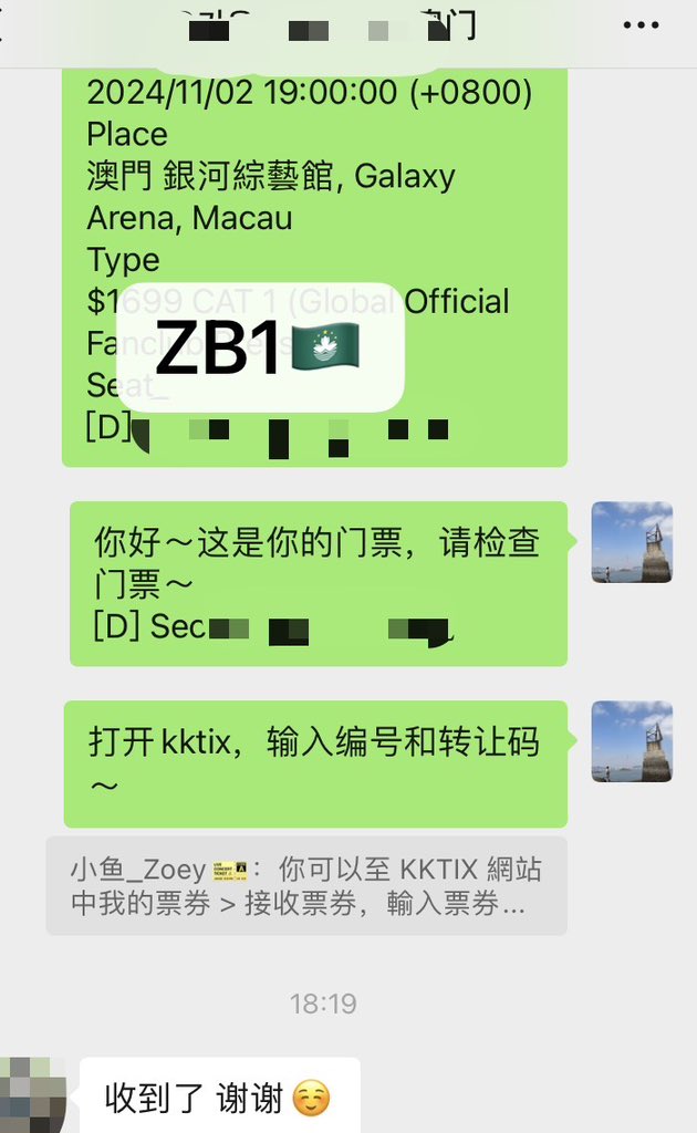 Ticket_feedback's tweet photo. The daily life of selling tickets
Thank you 💗🙏🙇‍♀️ 

#TicketProof
#ZB1 #ZEROBAESONE 
#INFINITE https://t.co/yoDXXh9Yc2