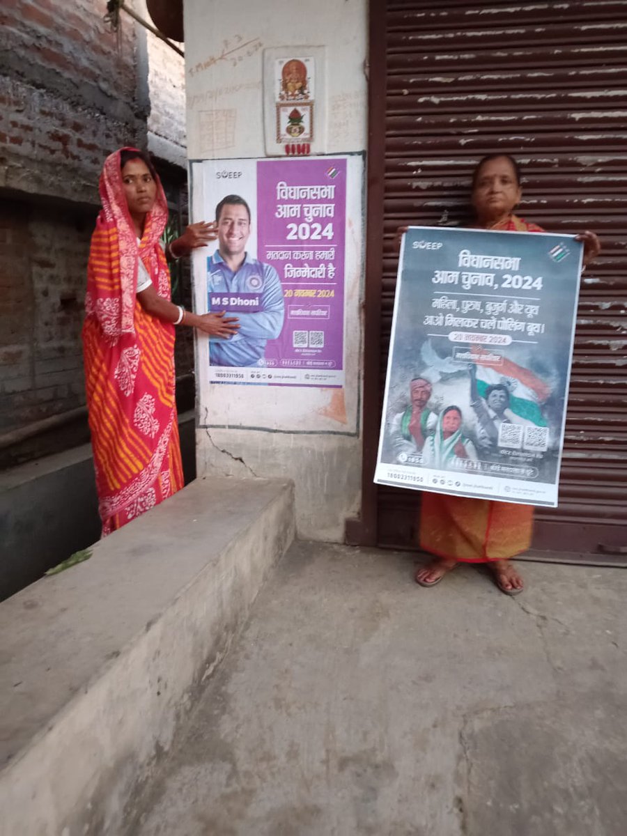 This time entire Pakur will vote, kyunki

*Fark Padta hai humsabke har ek vote se!*

Sabhi Voter ek kadam badhayenge

Vote dene booth par jayenge! 

#VoteDeneChalo
#VoteKaregaPakur
#AbhiNahiToKabhiNahi
#20ko20
#20November2024
#VoteToDengeHi

<a href="/dcpakur/">DC PAKUR</a>
<a href="/ceojharkhand/">Chief Electoral Officer, Jharkhand</a> <a href="/ECISVEEP/">Election Commission of India</a>