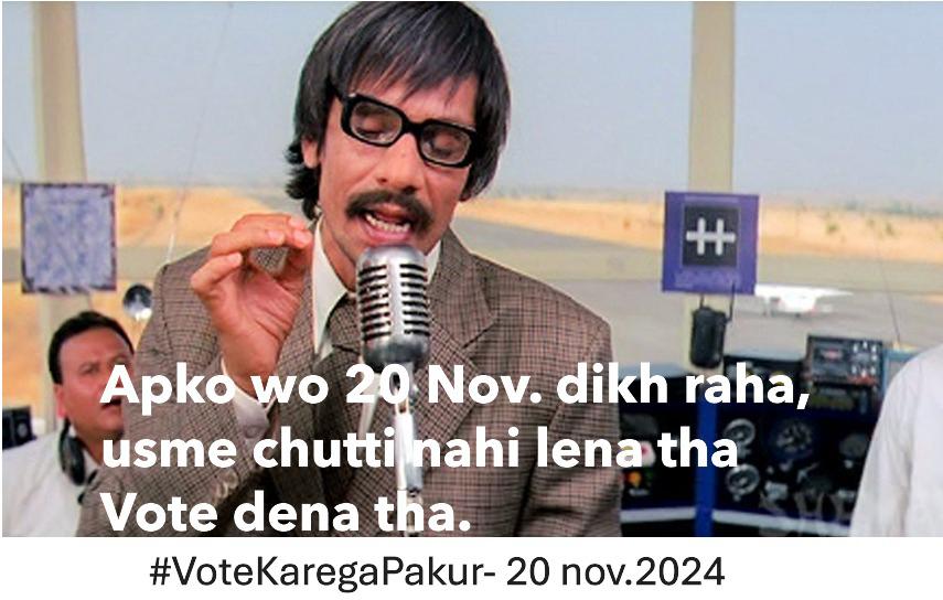 This time entire Pakur will vote, kyunki

*Fark Padta hai humsabke har ek vote se!*

Sabhi Voter ek kadam badhayenge

Vote dene booth par jayenge! 

#VoteDeneChalo
#VoteKaregaPakur
#AbhiNahiToKabhiNahi
#20ko20
#20November2024
#VoteToDengeHi

<a href="/dcpakur/">DC PAKUR</a>
<a href="/ceojharkhand/">Chief Electoral Officer, Jharkhand</a> <a href="/ECISVEEP/">Election Commission of India</a>