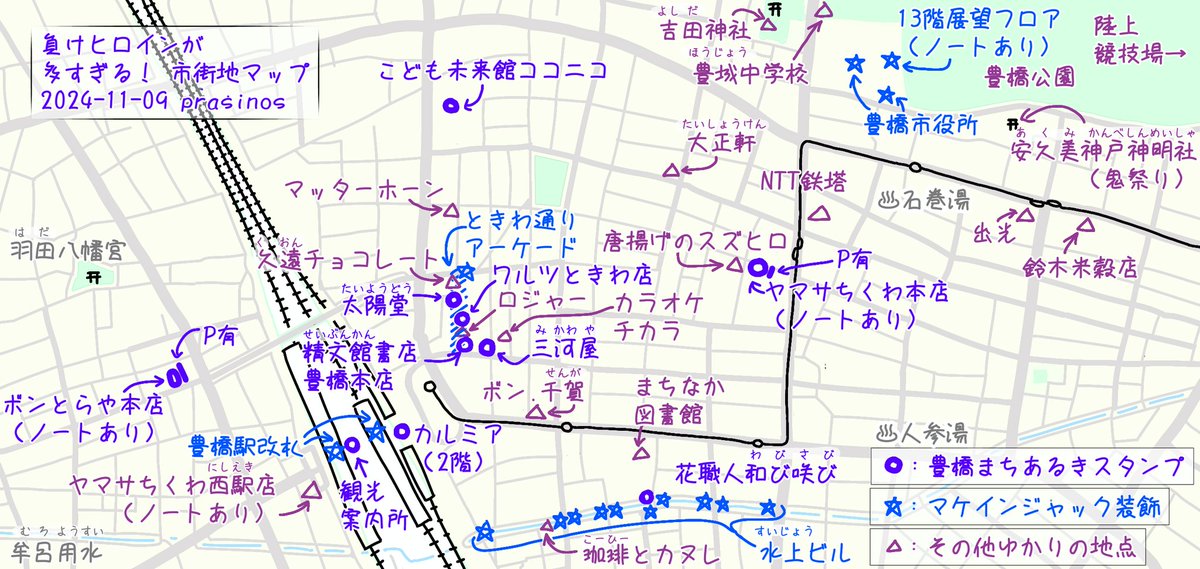 これも改訂：マケイン聖地巡礼豊橋市街地マップ #pixiv #マケイン 