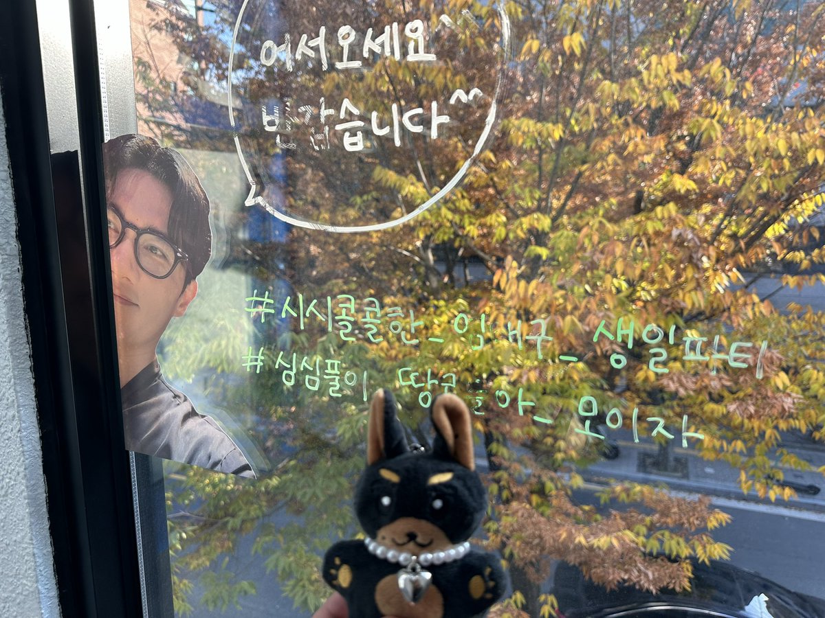 eom1983's tweet photo. [시시콜콜한 생일카페] ෆ 

마지막으로 들린 생카! 태구고사 너무 신박하고 재밌었고,, 주접영역 내가 과연 할 수 있을까 했는데 주변 분들보다 훨씬 길게 적음 ㅋㅋㅋ말 많은 덕후 🥹 너무 친절하셨던!

#시시콜콜한_엄태구_생일파티
#심심풀이_땅콩들아_모이자 https://t.co/rSR92JcoNk