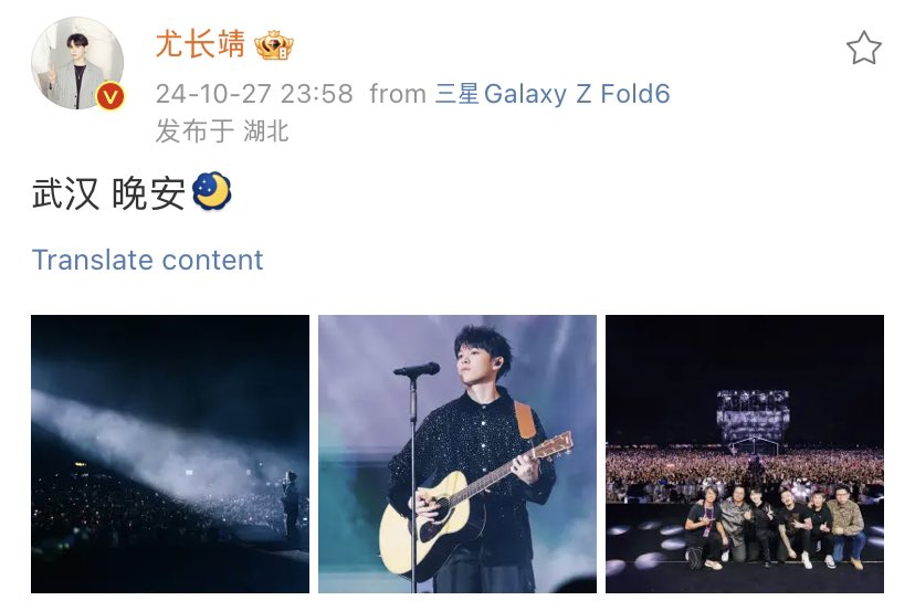 singwithyou0919's tweet photo. 241027 Zhangjing Weibo Update 3p
(E-Tribe Music Festival in Wuhan)

“Wuhan Goodnight 🌒”

#YouZhangjing #尤长靖 #AzoraChin #Zhangjing https://t.co/3Jae6fNGUu
