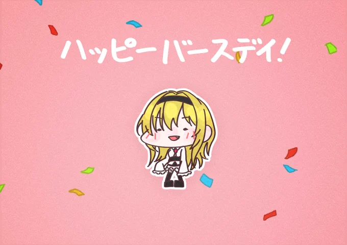 11月10日は#黒埼ちとせ生誕祭2024#黒埼ちとせ誕生祭2024 