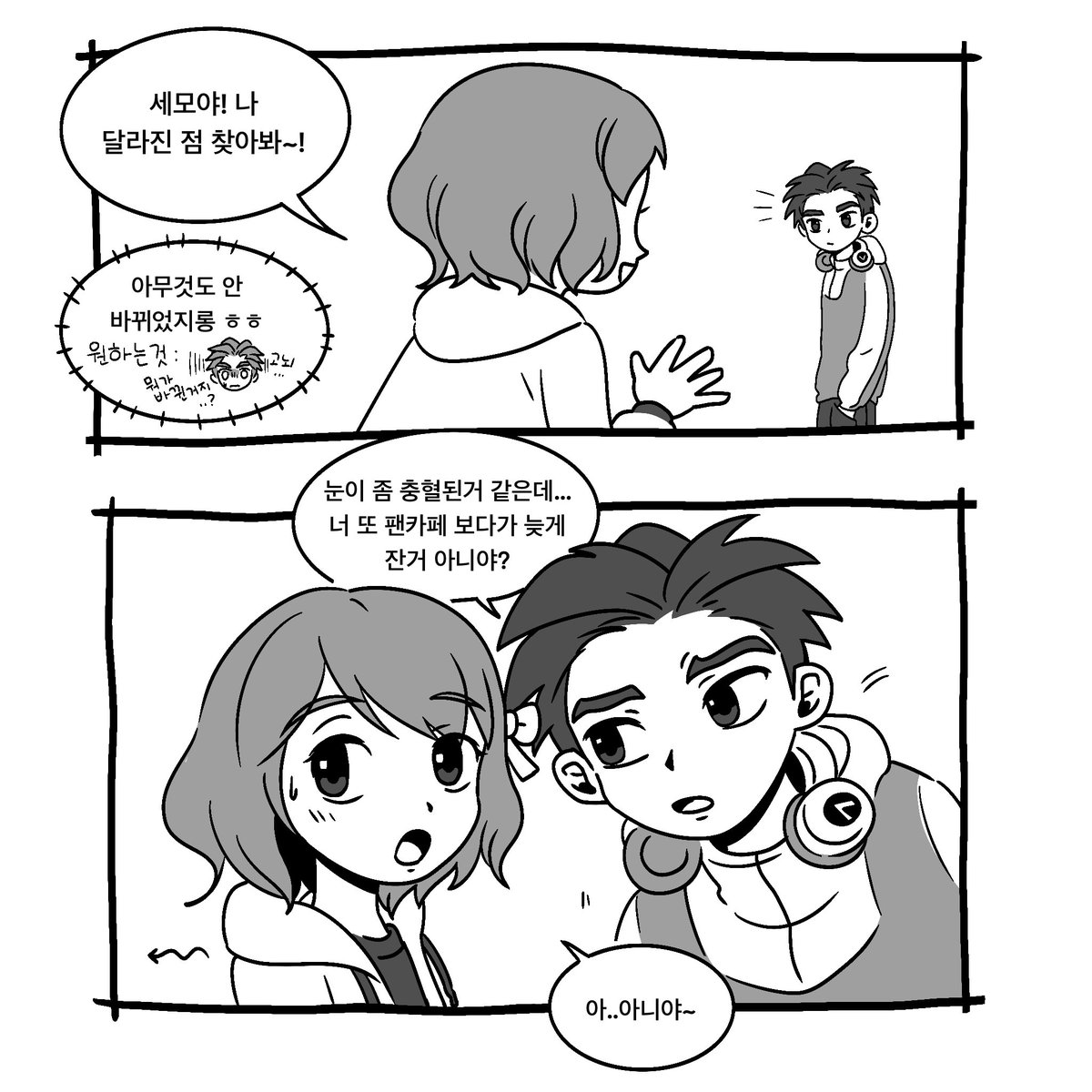 7기 즈음의 . . 셈딩 . .
#또봇
