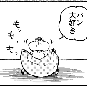 去年作った自分の同人誌を読み直してたら、ちょっと前にTwitterで話題になった不快な人が多いらしい「もっもっ」の音で飯食うやつ2コマも描いてて笑った
畳み掛けるように描いとる 