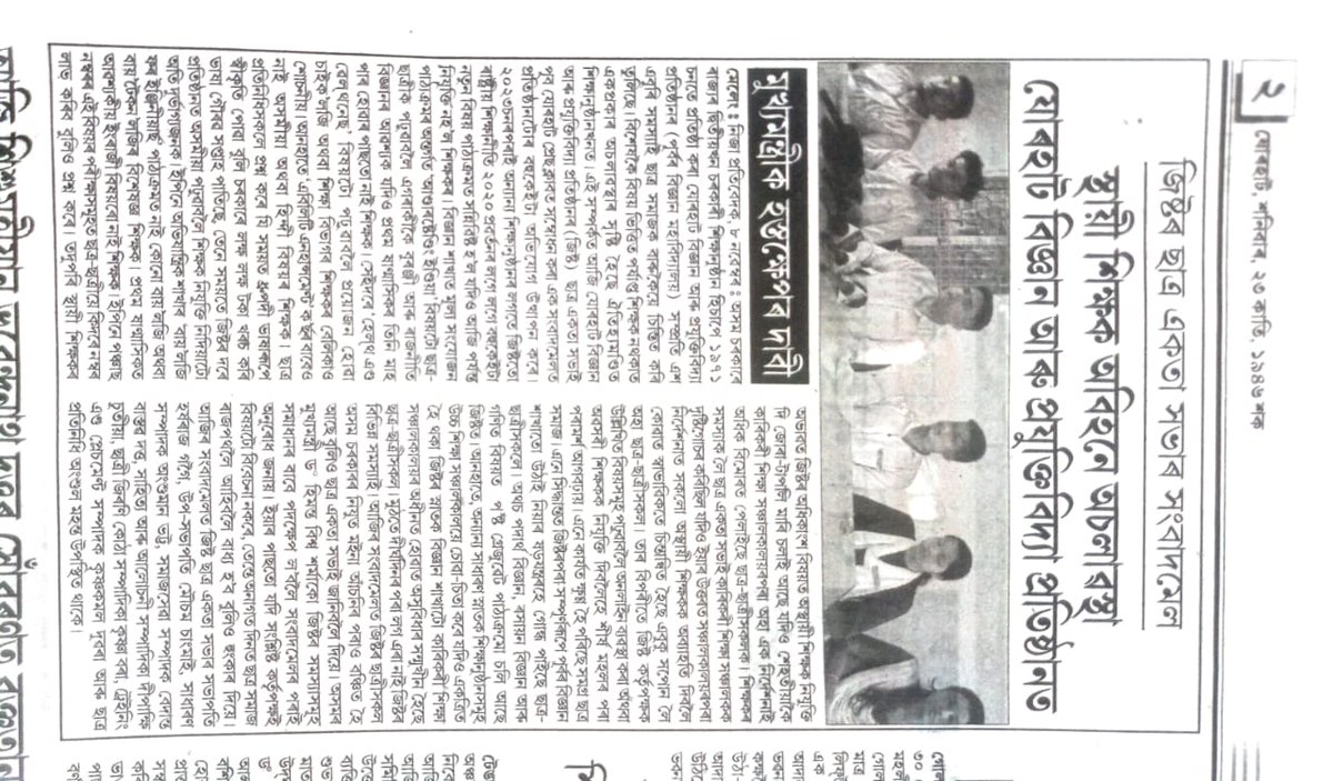 jistsu38802's tweet image. The JIST Students&apos; Union addressed the urgent shortage of professors in key courses.
youtu.be/bzlIM06oikY?fe…
@himantabiswa @CMOfficeAssam @GauravGogoiAsm @hitendranathgos @AssamRajbhavan @Jorhat_Police @atanubhuyan @NitumoniSaikia0 @ZarirHussains @PrasantaRajguru @DeputyJorhat