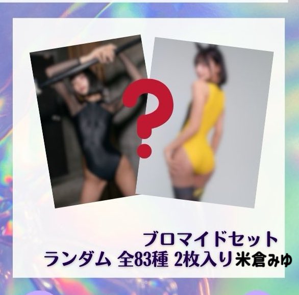 📕新作通販のお知らせ🩱✨

明日11/10（日）19:30-
ガタホリ新作写真集の通販がスタート🛍

新刊セットは数量限定
通販では撮影券ではなく【2冊にサイン入り、ランダムチェキ、A5ハーフカットステッカー】がつきます㊙️

現地に来れなかった方も
よね活してね♡
https://t.co/BGb9gF11Oi https://t.co/Vp5wun22Uv