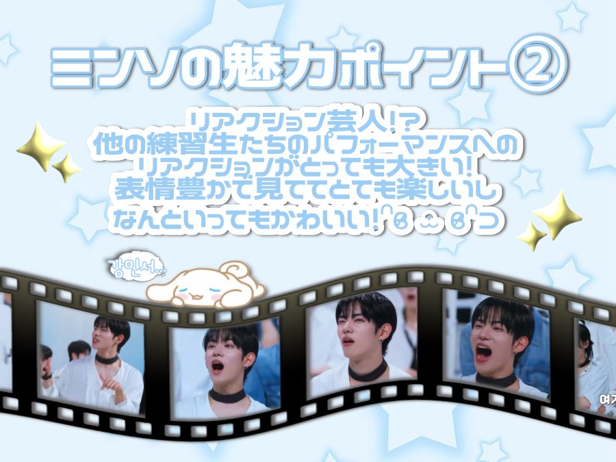 4ozkun's tweet photo. ˚✧₊⁎ #강민서 くん 布教シート ⁎⁺˳✧˚

#Project7 出演中魅力たくさんの #カンミンソ くんを
一緒に応援しませんか？ᐢɞ̴̶̷ ·̫ ɞ̴̶̷ᐢ⊃🩵

#PROJECT7 #project7好きな人と繋がりたい #project7見る人と繋がりたい #프로젝트7_트친소 #프로젝트7 #KANGMINSEO https://t.co/Iky5MJtZtd