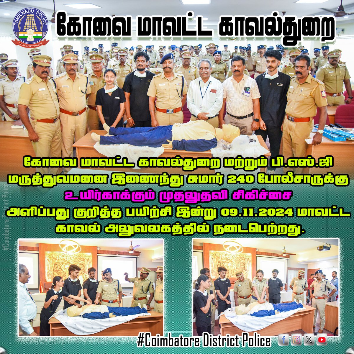 Cbe_Dist_Police's tweet photo. கோவை மாவட்ட காவல் கண்காணிப்பாளர் திரு.Dr.K.கார்த்திகேயன்,இ.கா.ப., அவர்கள் கோவை மாவட்ட காவல் அலுவலகத்தில் இன்று (09.11.2024) #firstaidclass பயிற்சியினை துவங்கி வைத்தார். #TNPolice #coimbatore @tnpolicewstzone @tnpoliceoffl #spcoimbatore #firstaidtraining #police https://t.co/61OaapkYIS