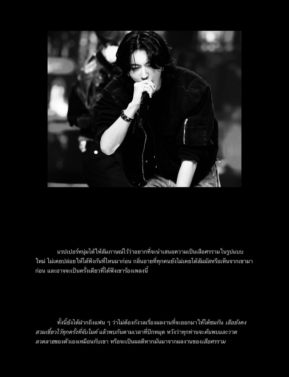 10 พ.ย. ลายพาดสุดท้ายแล้วครับ เข้าคอนพร้อมกัน 21:00 น. #ลายพาดกลอนrjw