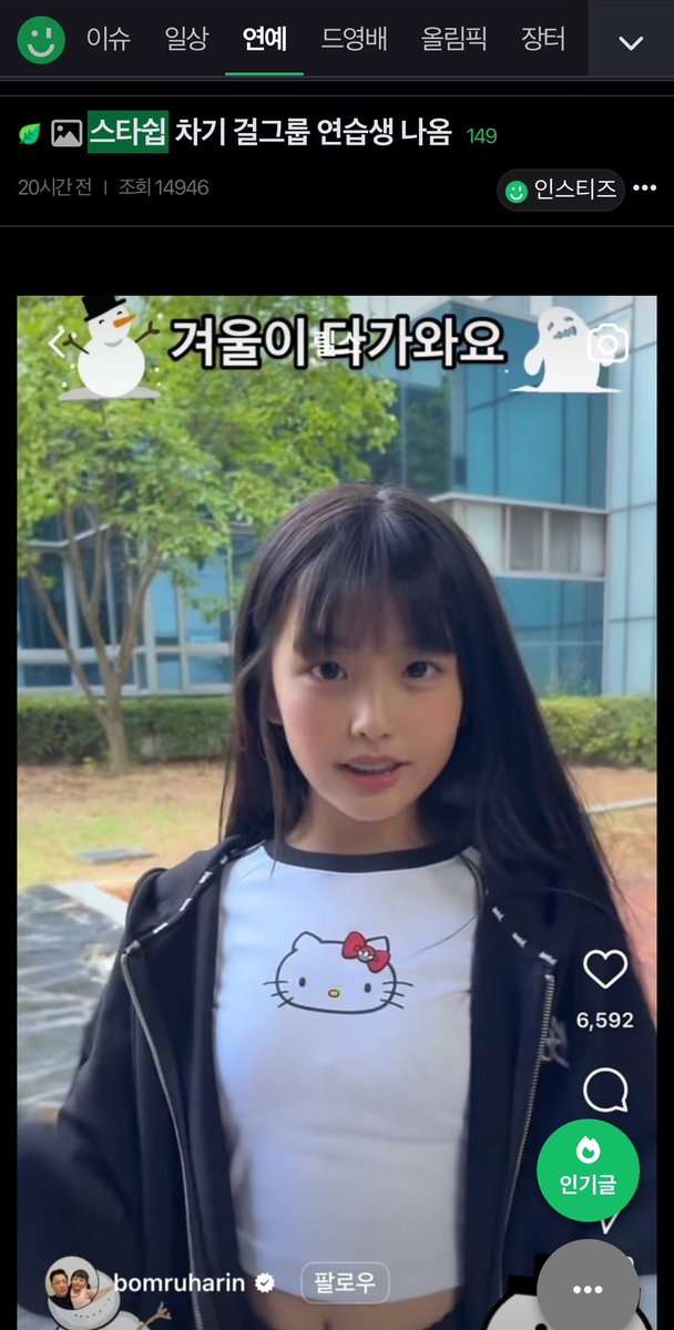 ko_yuj7991's tweet photo. スタシの練習生って噂の子
コメント欄でウォニョンとルダに似てるって言われてるけど、IUにも似てるし、見つけたスタシすごすぎる、、、 https://t.co/Op79DhEDNm