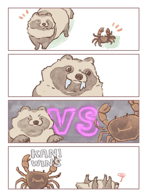 #たぬき #カニ #嫁のたぬきストーリー 
要望があったのでVSカニ 