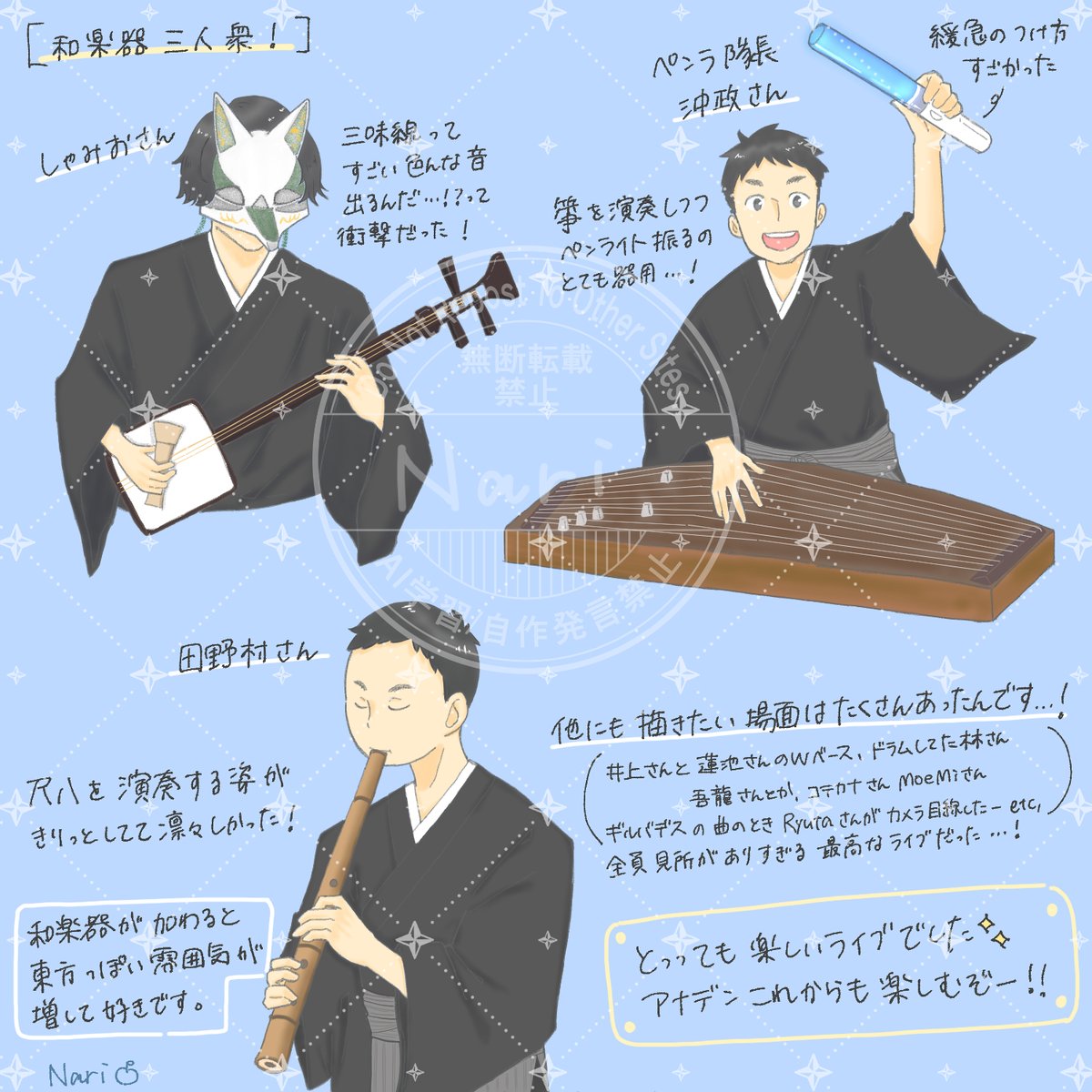 477_for_nothing's tweet photo. #アナデンコンサート後遺症
#アナデンコンサート
アナデンコンサートレポお絵かきやっと完成しました！

アーカイブ見て、曲聞いて、いろいろ思い出しながら描いて楽しかったです！
相変わらず文字いっぱい。

細かい部分は雰囲気再現なので大目に見てください…。 https://t.co/RCXNdzcjAe