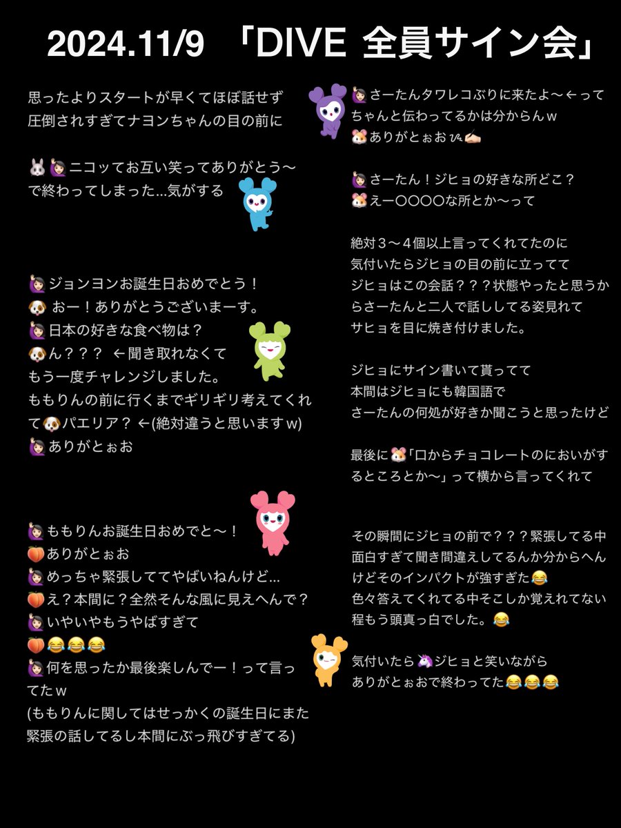 once_r1's tweet photo. TWICE DIVE 全員サイン会 ᝰ✍🏻

サナにジヒョの好きな所聞いて

「口からチョコレートの匂いする所～☺️」
のインパクト強すぎて
そこしか覚えれてないポンコツさ…笑
大切な答えが見事飛びました。

素敵な時間をありがとうございました😭

#TWICE #DIVE #SANA #JIHYO #SAHYO #사나 #지효 #사효 💜🧡 https://t.co/pCyAsfAa2s