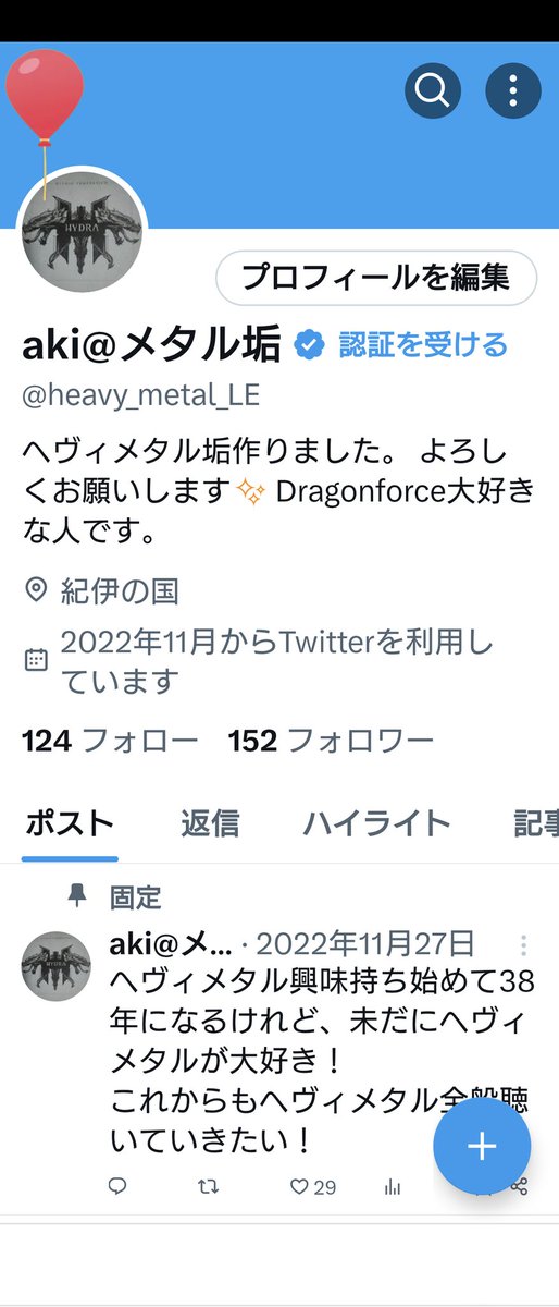 heavy_metal_LE's tweet photo. 遅くなりましたが、本日お誕生日になりました。
素敵な一日を過ごしました。 https://t.co/72zfq1vTEK