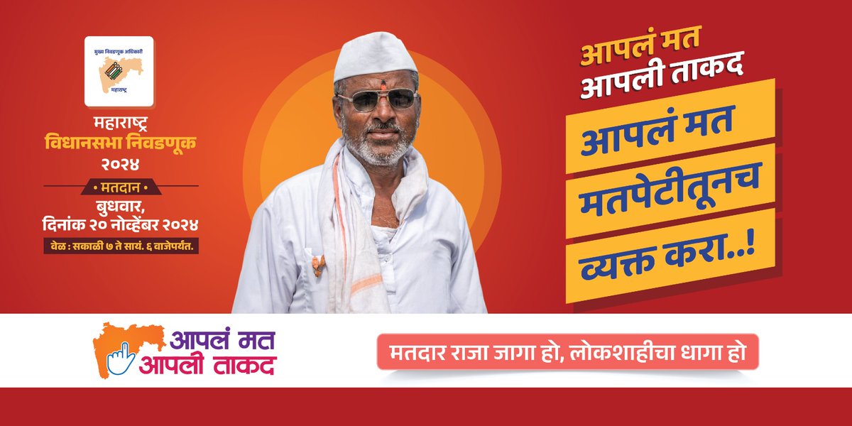 Infodharashiv's tweet image. #DoVote
#मतदानकरूया