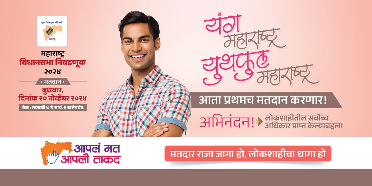 Infodharashiv's tweet image. #DoVote
#मतदानकरूया