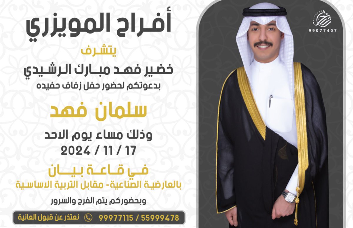 ناصر فهد المويزري tweet media