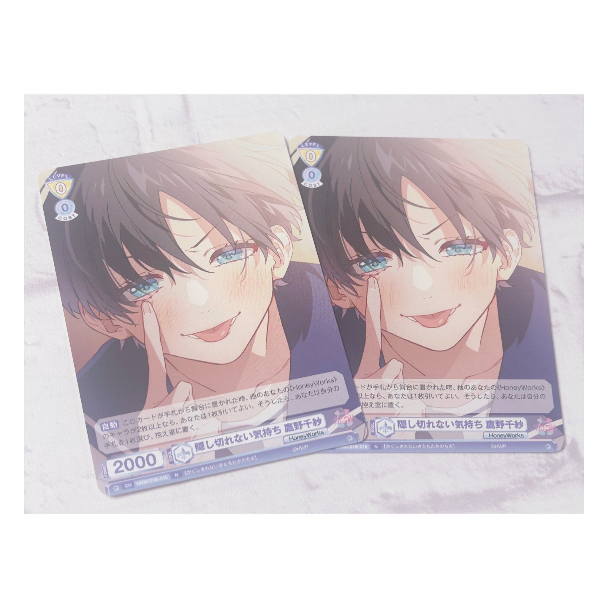 HoneyWorks、隠し切れない気持ち、鷹野千紗、ヴァイス