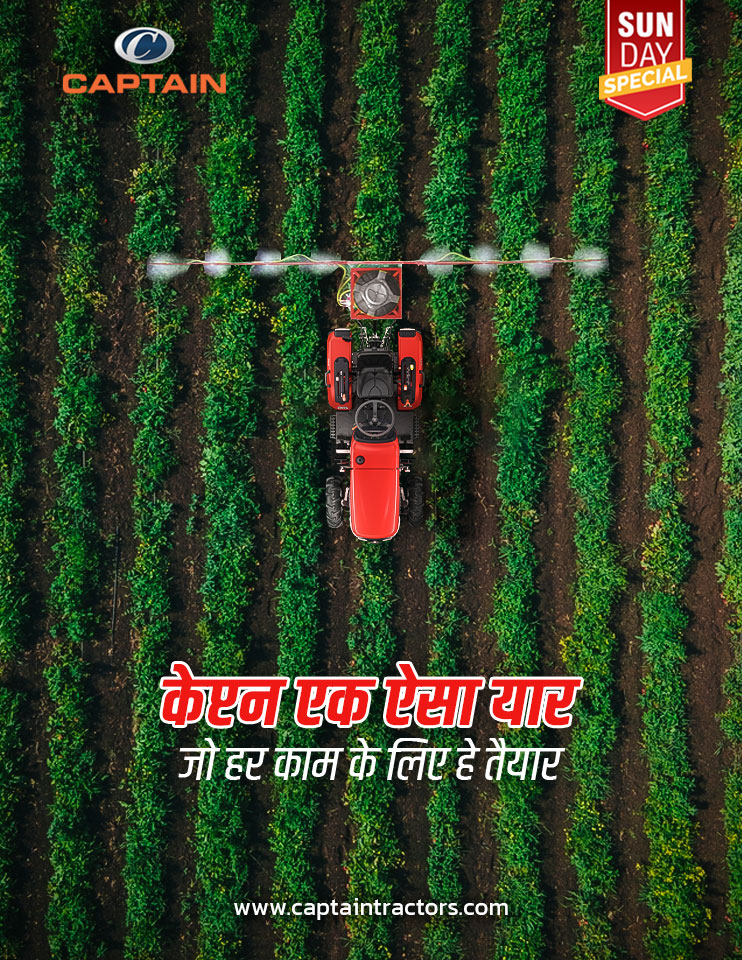 CaptainTractors's tweet image. केप्टन एक ऐसा यार
जो हर काम के लिए हे तैयार

#friends #ready #anywork
#world #india #tractor #captaintractors