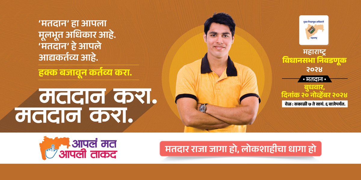 Infodharashiv's tweet image. #DoVote
#मतदानकरूया