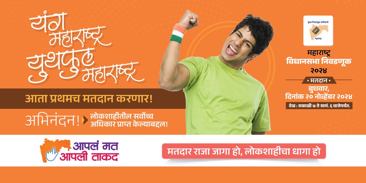 Infodharashiv's tweet image. #DoVote
#मतदानकरूया