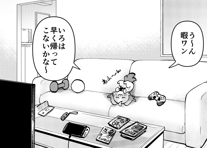 こむぎ〜 