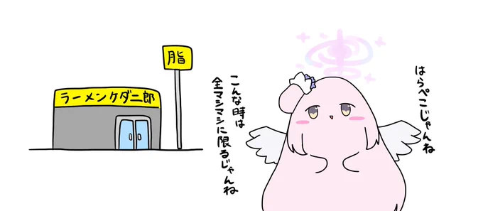 なんか「読解力ある人は普通ミカ好きにならない」みたいなツイート流れて来たけど僕はミカ好きだよ、確かにやらかしちゃったとこはあるけどね

それはそうとミカがストーリーで泣いてるのがあまりに辛すぎて大至急ケダマにして腹いっぱい二郎系ラーメンを食わせるくらいには好きだよ 