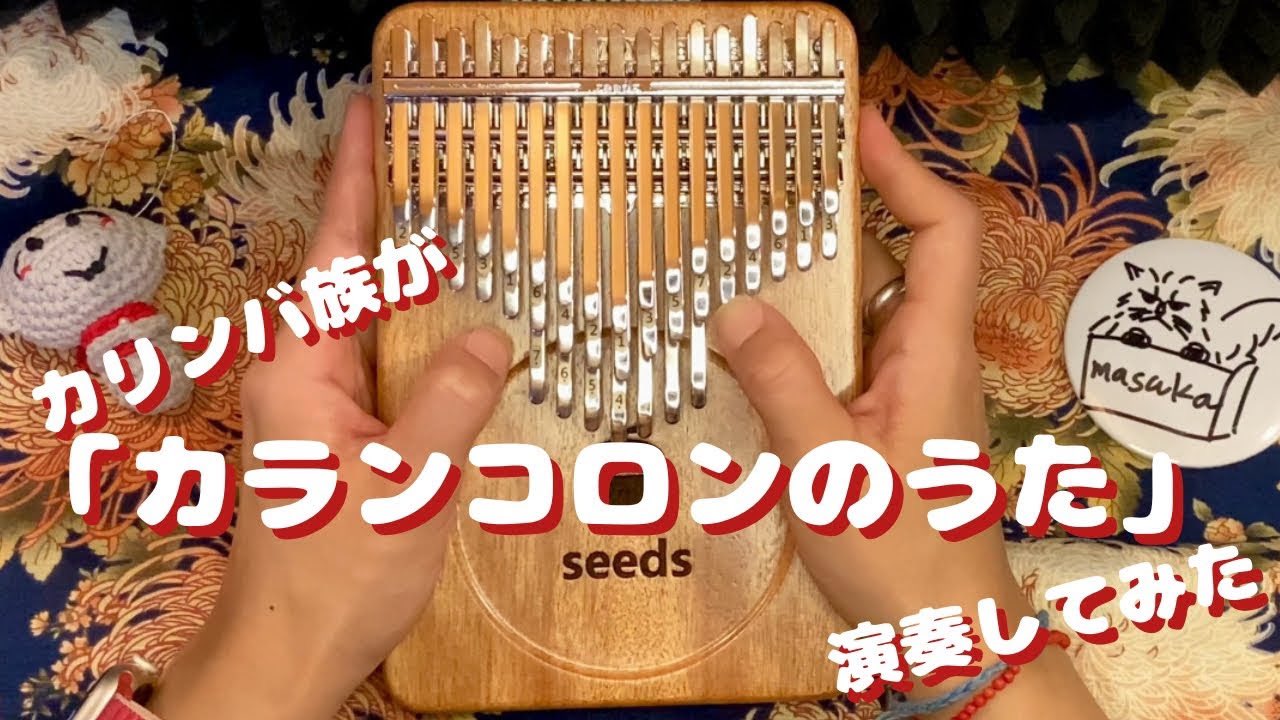 seeds 41キー カリンバ 親指ピアノ 半音. クロマチック X Seeds