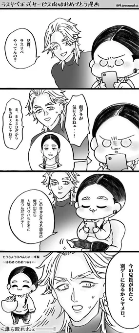 マシュマロありがとうございます!
返信してます。ご確認下さい🙇

ラスrvやりたすぎて、色々駆使して何とかDLまでは出来ました。
明日無事プレイ出来たら祝って下さい😂 