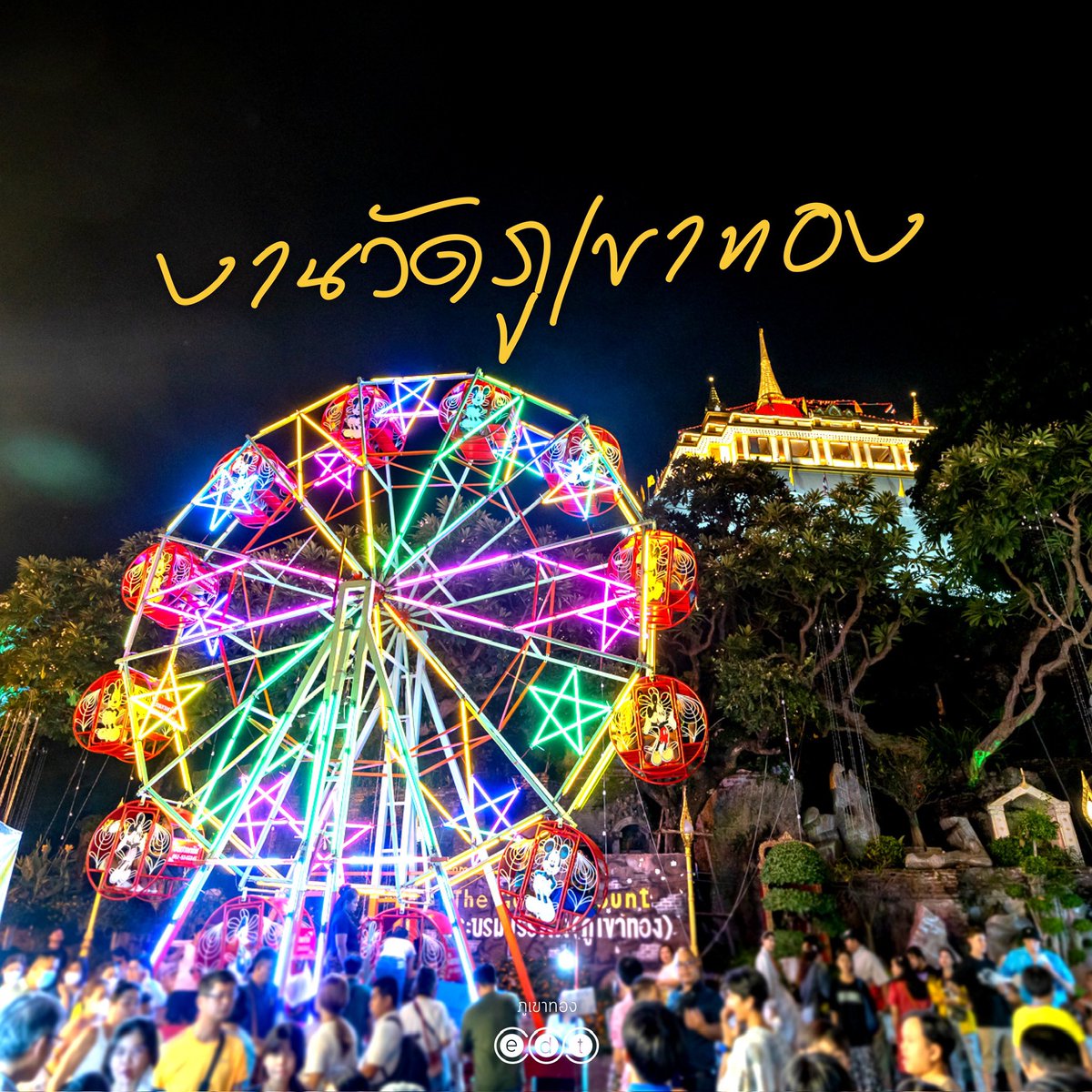 edtguide tweet media