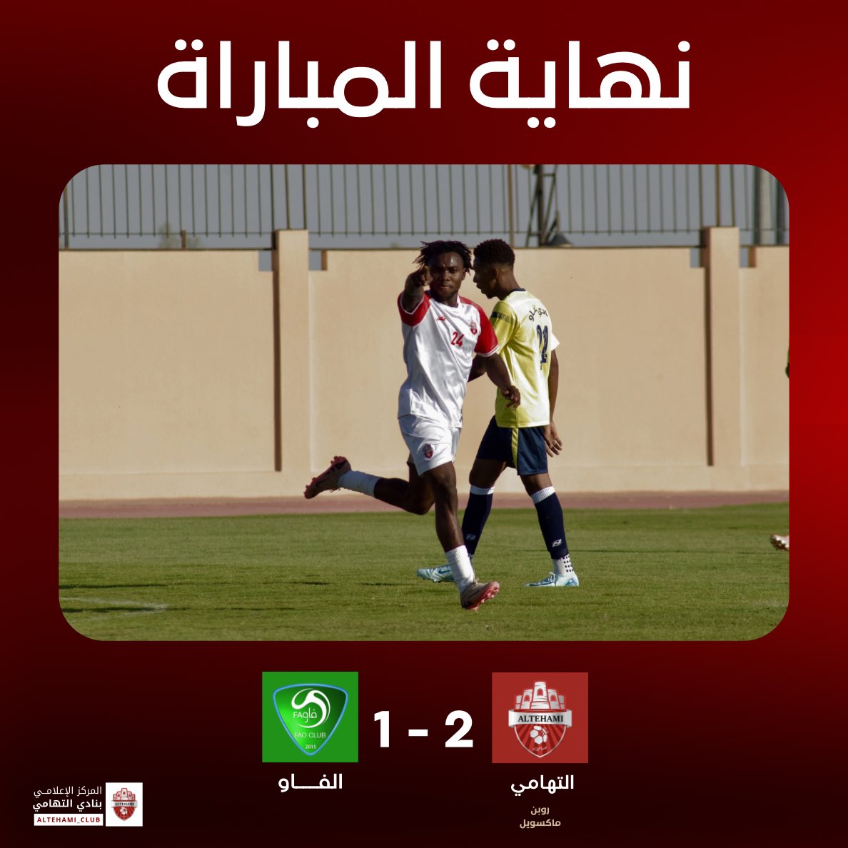 الف مبروك الفووووز 🔥🤩🤩

#جازان_معاك_ياتهامي