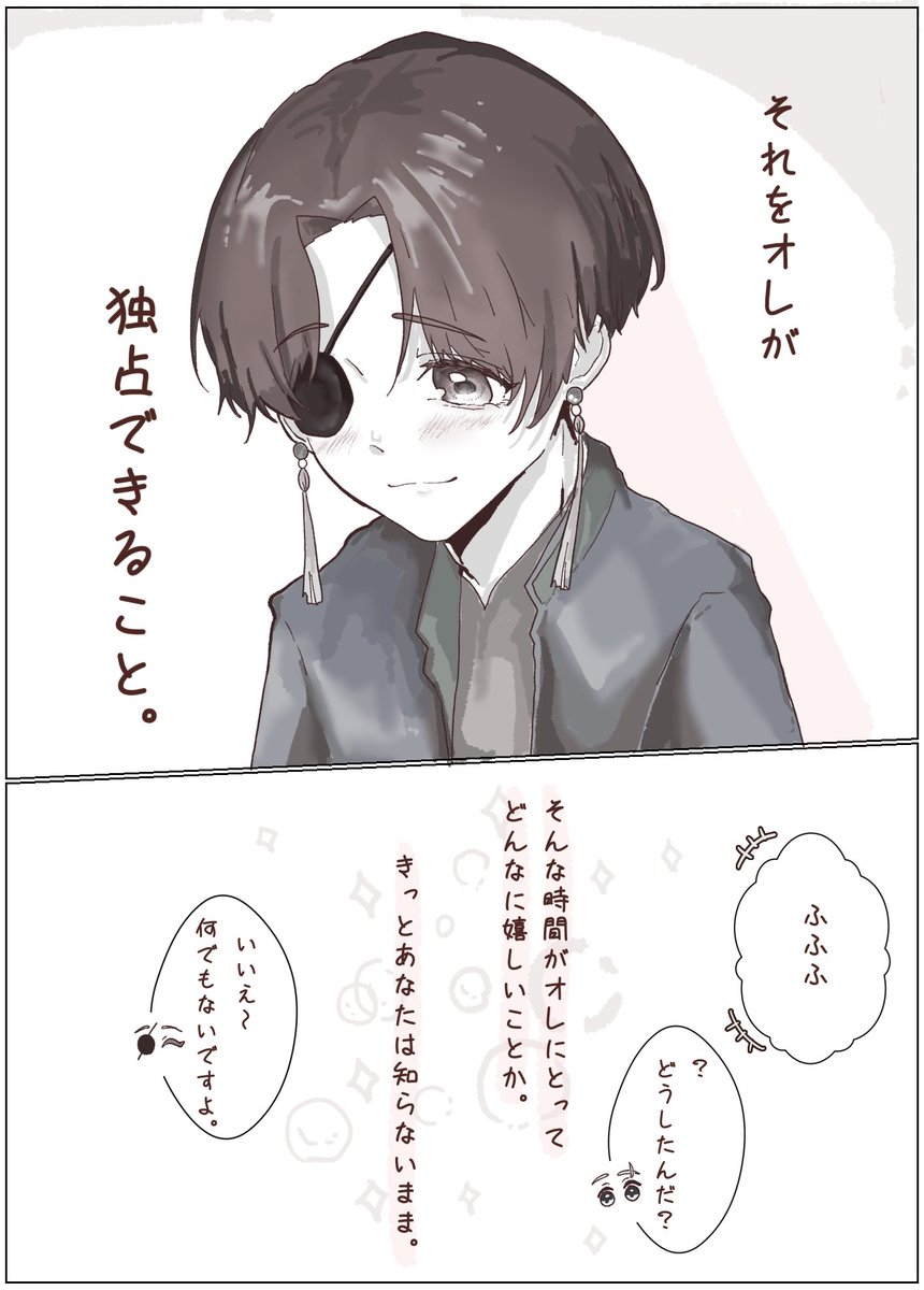 うめすお 🍅🫖 ⚠️ポ、メガバースです！ 「🫖のきもち」 ぽめ宮