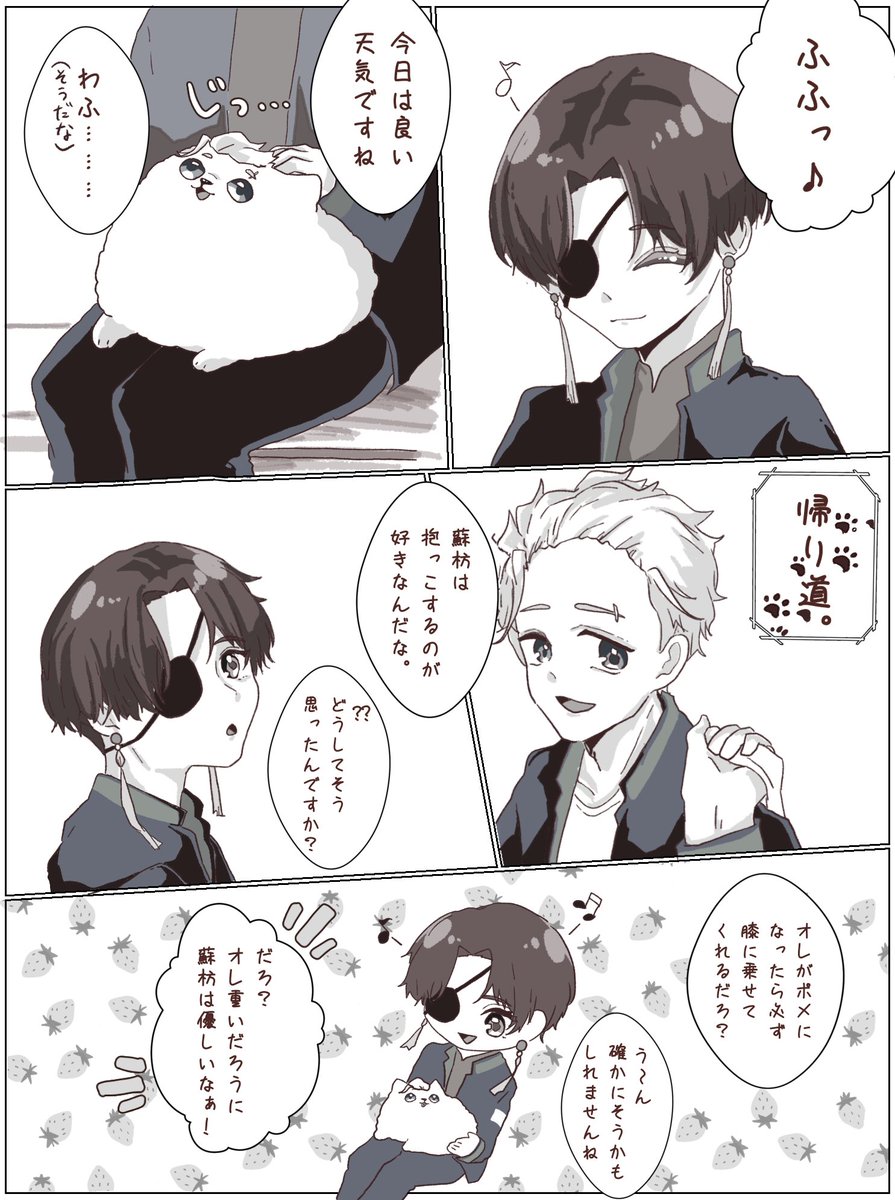 うめすお 🍅🫖 ⚠️ポ、メガバースです！ 「🫖のきもち」 ぽめ宮